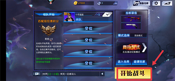 火线精英腾讯服 火线精英腾讯服