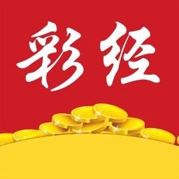彩经网开机号和试机号