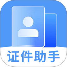 网络电子身份证件手机版