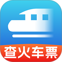 铁路车票查版