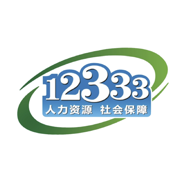 掌上12333养老认证app