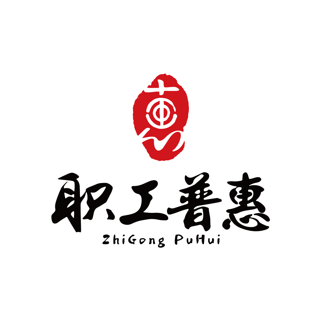 职工普惠app官方