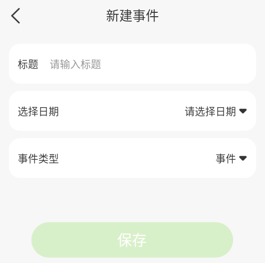 通达公交app软件 通达公交app软件