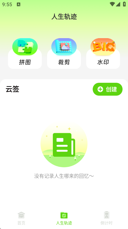 通达公交app软件 通达公交app软件