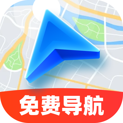 即时卫星街景地图软件