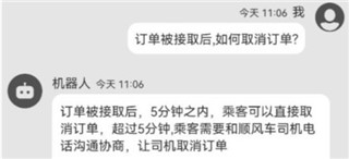 快滴顺风车车主APP 快滴顺风车车主APP