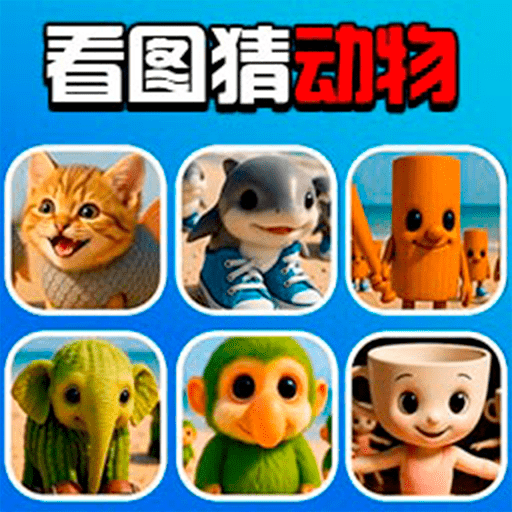 脑洞火箭班游戏