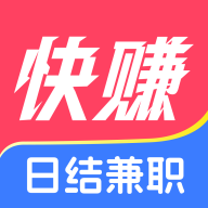 快赚兼职平台