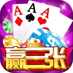 火拼赢三张安卓版