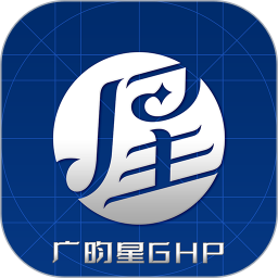 广昀星GHP版