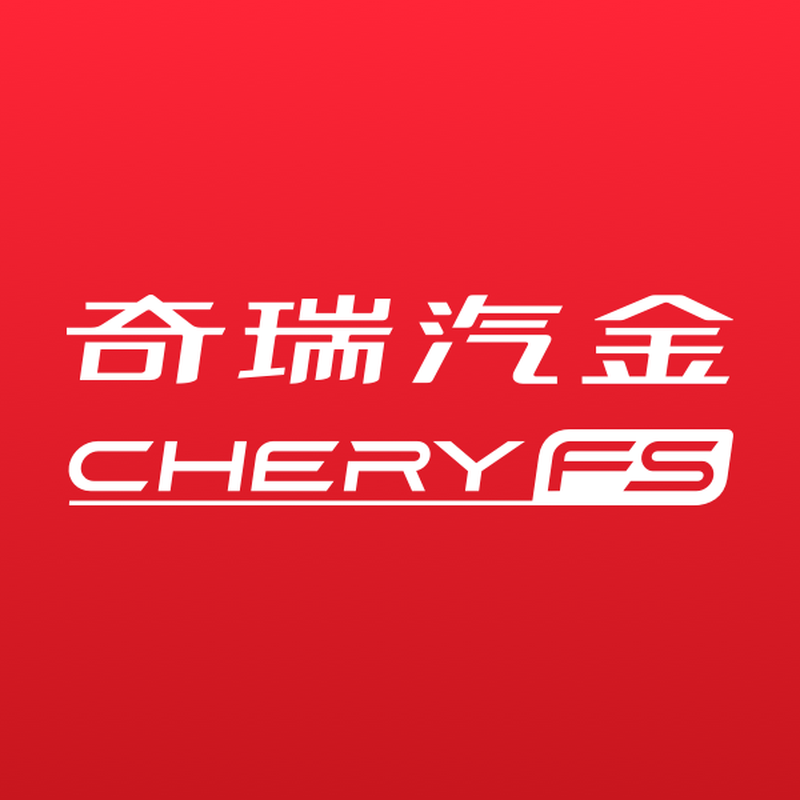 奇瑞汽金最新版2026