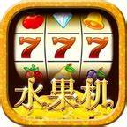 水果游戏机大满贯财神飞禽走兽