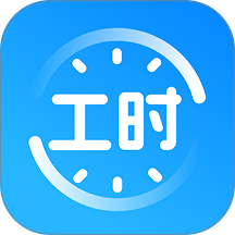 小时工记工考勤软件
