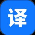 迅捷翻译版2026