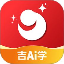 吉AI学版