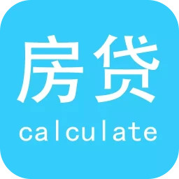 计算器计算版2026最新版本