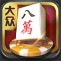 大众棋牌