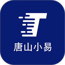 唐山小易版