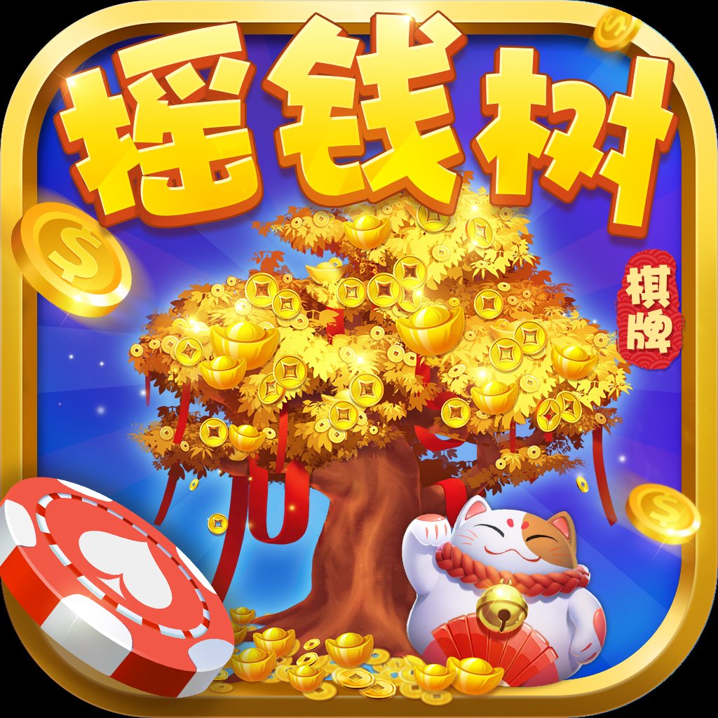 摇钱树app老版本