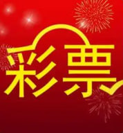 易彩快3彩票