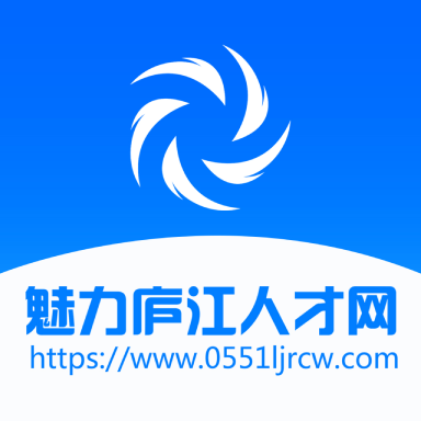 魅力庐江最新版2026