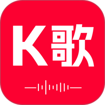 全民唱K版