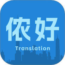 上海话翻译器安卓最新2026版
