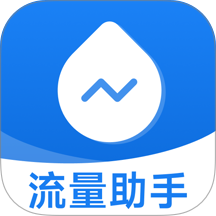 手机流量管家安卓版
