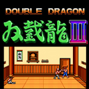 双截龙3：超级技能版