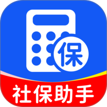 社保医保在线计算免费版APP