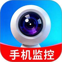 远程看家手机监控卫士免费版