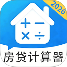 房贷计算器还款app