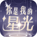 你是我的传说最新2026版