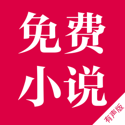 听书神器官方正版