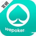 wepoker微扑克版2026版新版