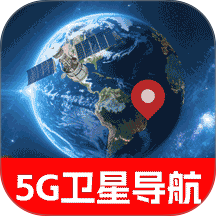 北星卫星导航免费版