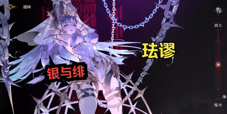 银与绯珐缪怎么样 银与绯珐缪怎么样