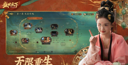 盛世天下手游和端游区别在哪 盛世天下手游和端游区别在哪