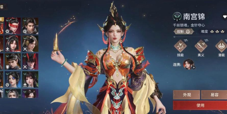 永劫无间手游南宫锦怎么样 永劫无间手游南宫锦怎么样