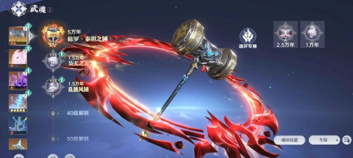 斗罗大陆猎魂世界杀神昊天锤怎么样 斗罗大陆猎魂世界杀神昊天锤怎么样