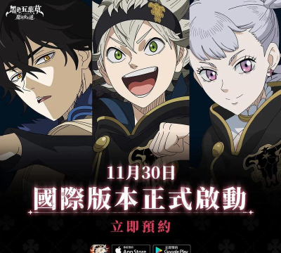 黑色四叶草手游什么时候上线 黑色四叶草手游什么时候上线