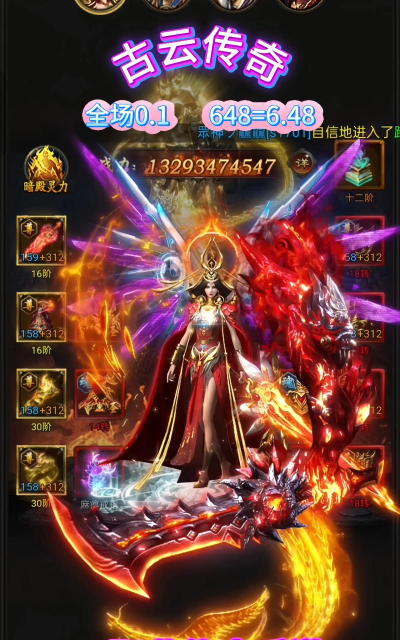 烈火战神装备有哪些 烈火战神装备有哪些