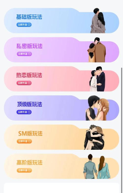 秘密恋爱游戏攻略 秘密恋爱游戏攻略