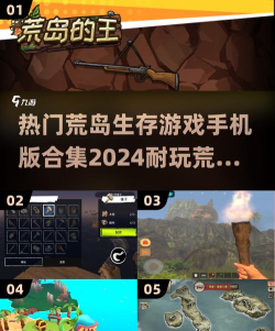 荒岛生存游戏攻略 荒岛生存游戏攻略