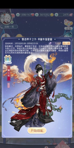 绝世三王妃游戏攻略 绝世三王妃游戏攻略