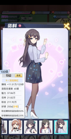 女友养成计划游戏攻略 女友养成计划游戏攻略