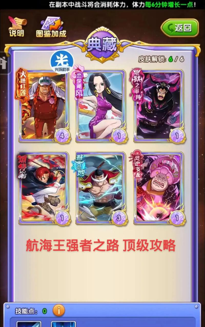 航海王游戏攻略 航海王游戏攻略