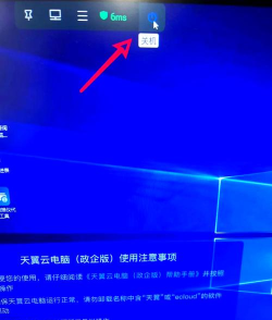 电脑怎么玩云游戏 电脑怎么玩云游戏