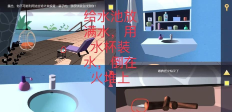伪装游戏通关图文攻略 伪装游戏通关图文攻略