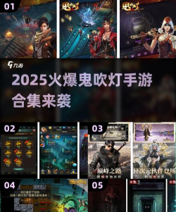 鬼吹灯传奇游戏攻略 鬼吹灯传奇游戏攻略
